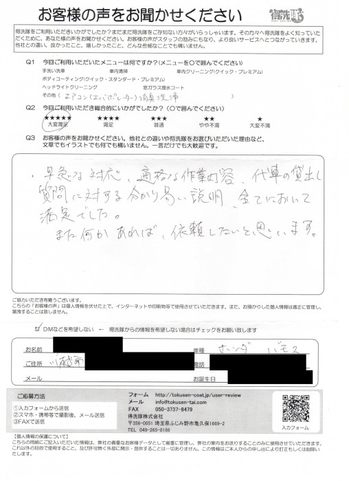 エアコンクリーナーの使い方を誤ってしまいエアコンクリーニング（川越