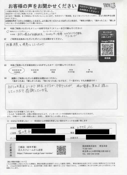 ネズミの死臭・腐敗臭の除菌消臭クリーニングをご利用いただきました