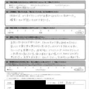 お客さまの声【アルファード・清瀬市hさま・嘔吐】