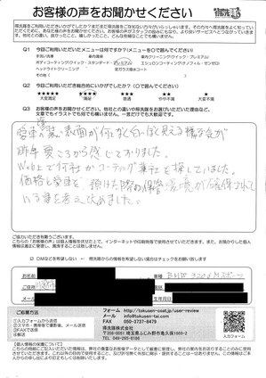 お客様の声【BMW320d】
