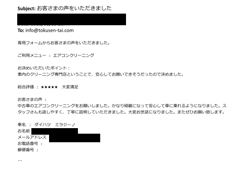 お客さまの声【ミラジーノ・坂戸市a様・エバポ】