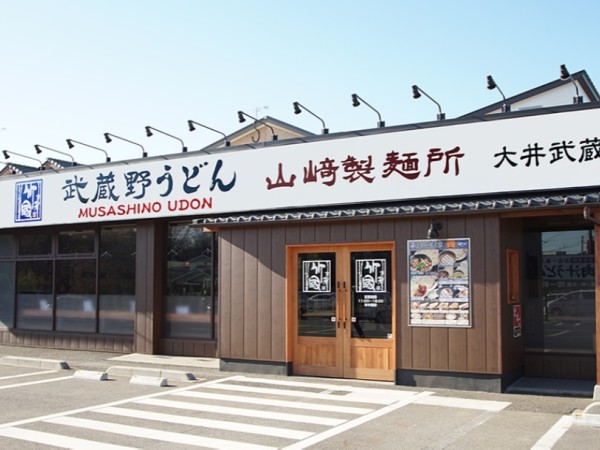 武蔵野うどん・竹國・大井武蔵野店