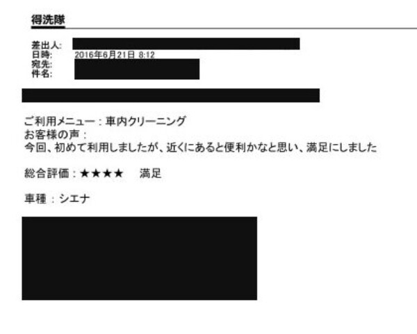 車内クリーニング（嘔吐消臭）のお客様の声（レビュー）サムネイル