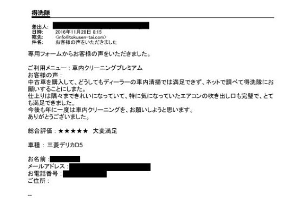 ★★★★★　デリカD5の車内クリーニング（埼玉県さいたま市のお客様）サムネイル