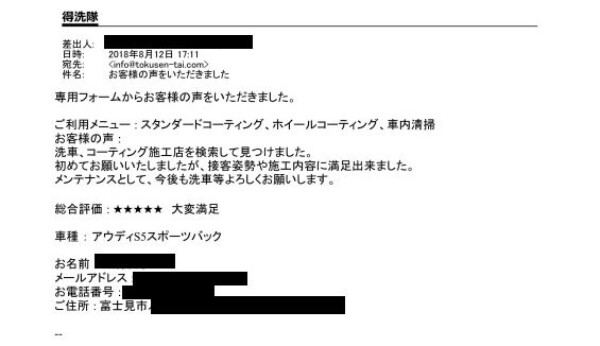 カーコーティング＆車内清掃（埼玉県富士見市のI様・アウディS5）★★★★★サムネイル