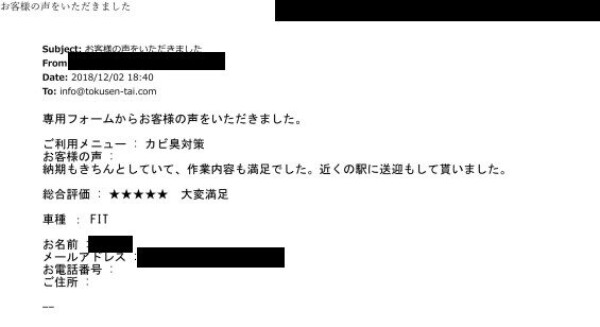 車内のカビをクリーニングし除菌処理させていただきました（富士見市のK様）サムネイル