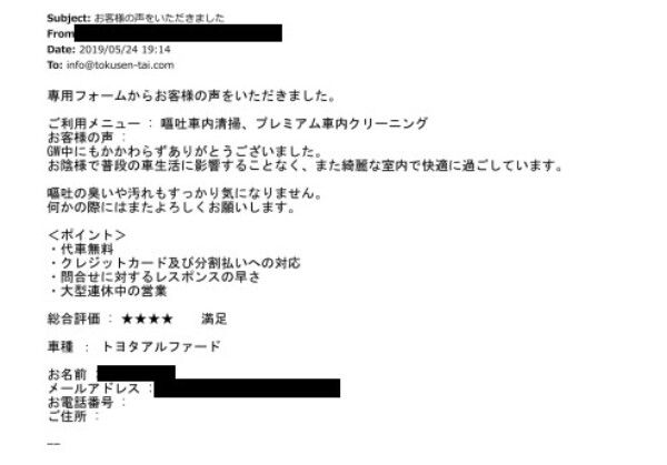 嘔吐の消臭で車内クリーニングをご利用いただきました(千葉県船橋市のT様)サムネイル