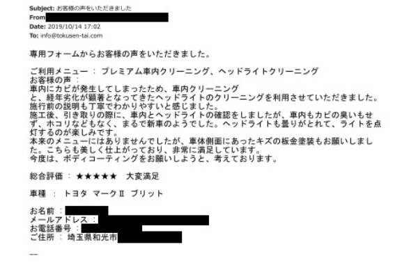 マークⅡにカビが発生してしまい車内クリーニングをご利用いただきました（和光市のY様）サムネイル