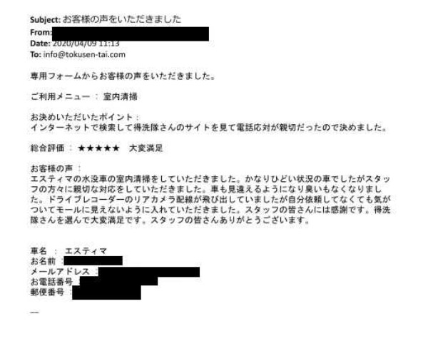 埼玉県春日部市より水没車を車内クリーニングでご利用いただきました（エスティマ）サムネイル