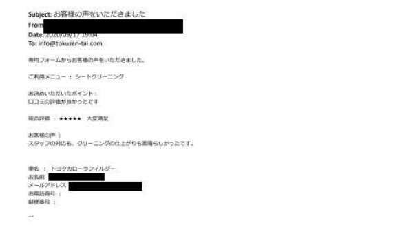 埼玉県入間市より座席(シート)の洗浄クリーニングをご利用いただきましたサムネイル