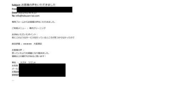 車内で生クリームをこぼしてしまい除菌洗浄クリーニング（ワゴンR・東久留米市）サムネイル