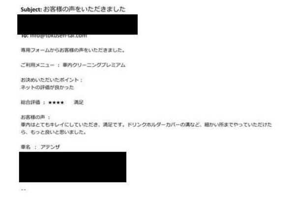 新座市より車内クリーニングをご利用いただきました（アテンザ）サムネイル