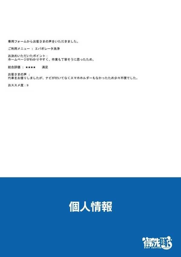 エアコン(エバポレータ)クリーニング・アウディA1・埼玉県さいたま市のT様サムネイル