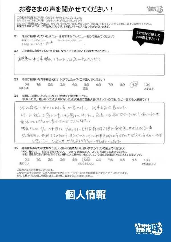 エアコン(エバポレーター)クリーニング・レクサスLS・東京都小金井市のU様サムネイル