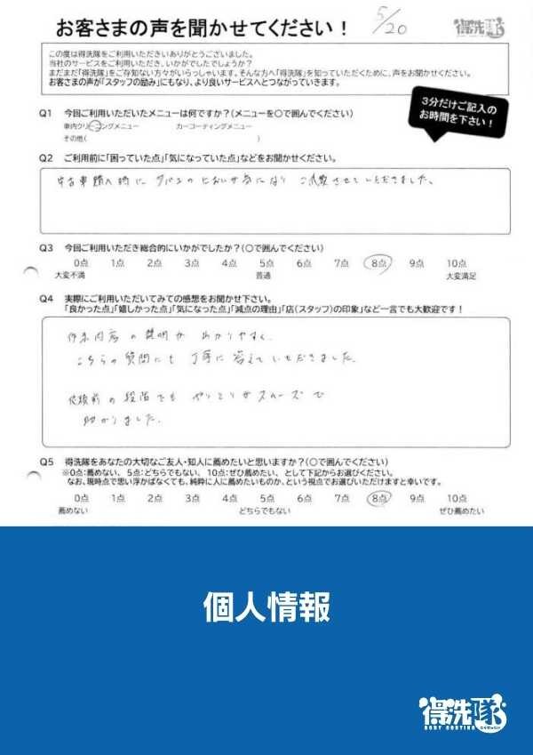 タバコ消臭クリーニング・ソリオサムネイル