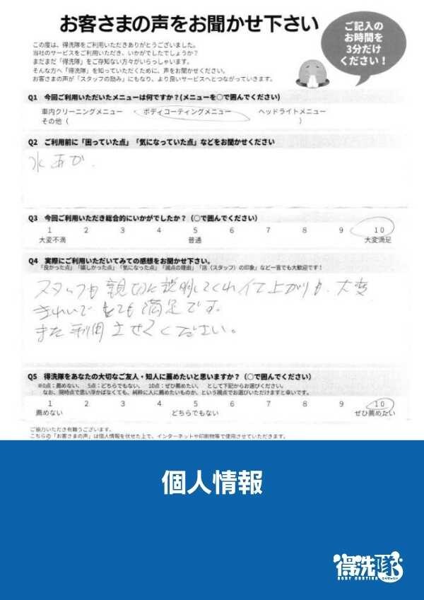 スタンダードコーティング・アウディA3・埼玉県ふじみ野市のS様サムネイル