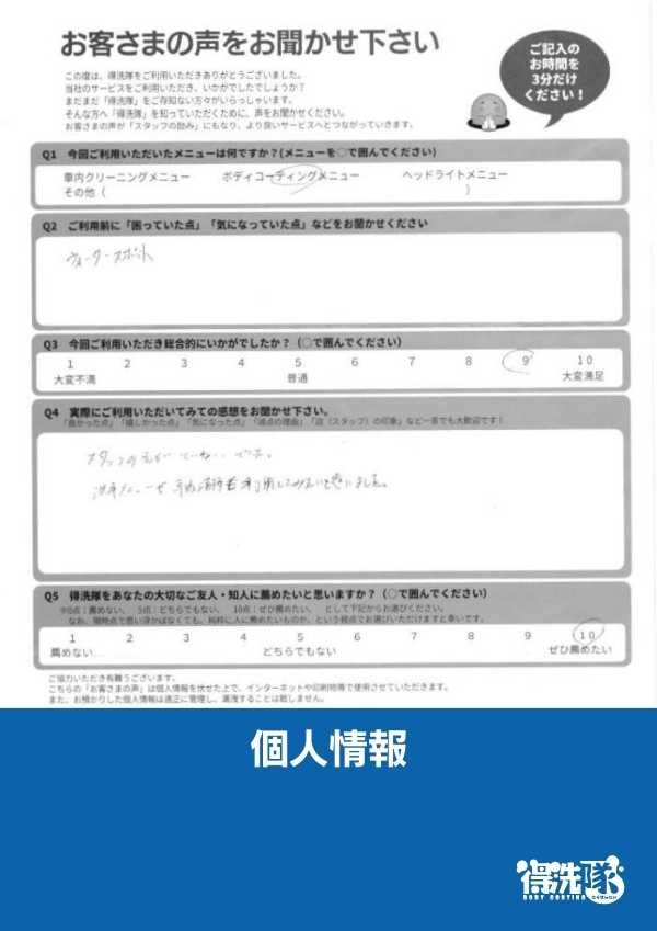 プレミアムコーティング・トヨタ ヴェルファイア・埼玉県ふじみ野市のO様サムネイル