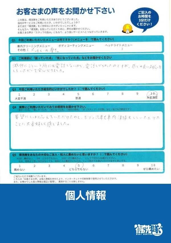 メッキモールクリーニング+コーティング・メルセデスベンツ Eクラス・埼玉県日高市のS様サムネイル