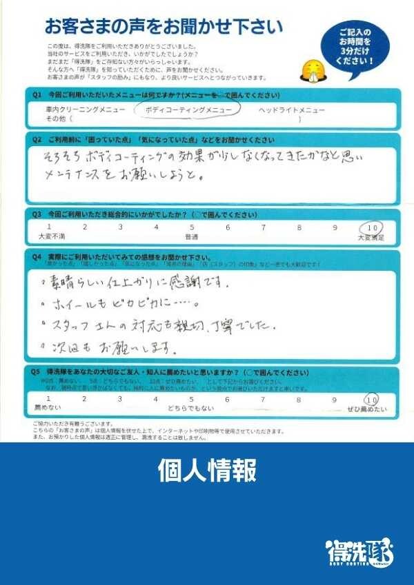 フルメンテナンス・ルノー ルーテシア・埼玉県川越市のO様サムネイル