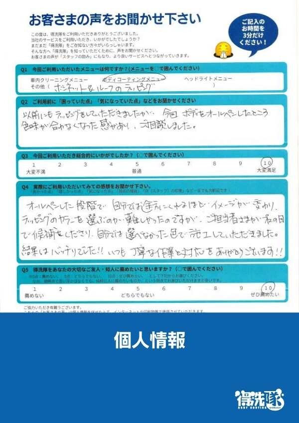 ラッピングでご利用・スズキ スイフト・埼玉県所沢市のS様サムネイル