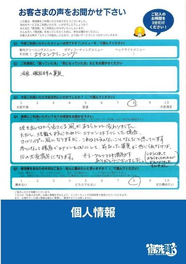 エアコン(エバポレーター)クリーニング・ホンダ N-ONE・東京都東村山市のS様サムネイル