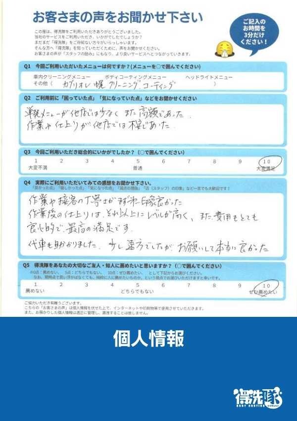 幌クリーニング+コーティング・メルセデスベンツEクラス(カブリオレ)・東京都中央区のT様サムネイル