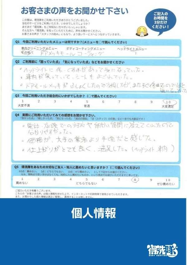 内外装のクリーニング・アウディA4・埼玉県さいたま市のK様サムネイル