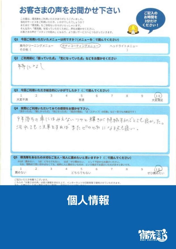 コーティングフルメンテナンス・アウディA5・埼玉県さいたま市のS様サムネイル