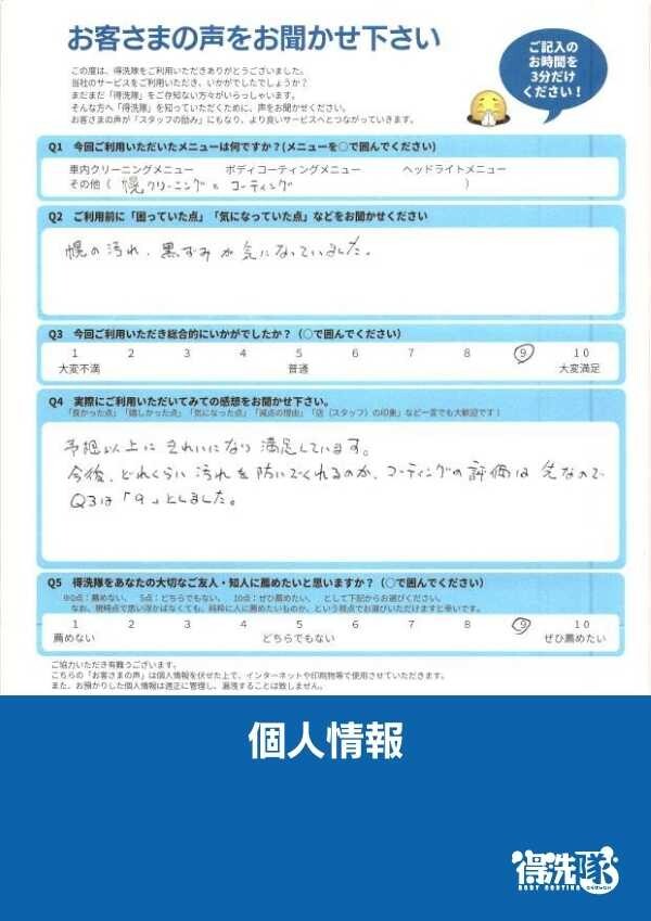 幌クリーニング＆コーティング・フィアット500C・M様サムネイル
