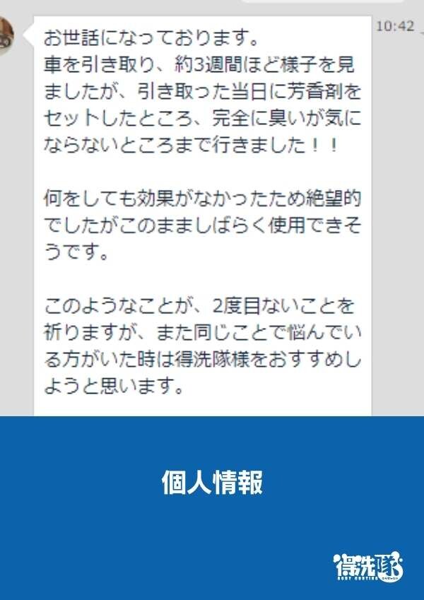 ネズミの死骸除去及び消臭クリーニング(LINEより)・ホンダ N-BOX・M様サムネイル