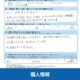 プレミアム手洗い洗車・レクサスNX・埼玉県狭山市のS様サムネイル