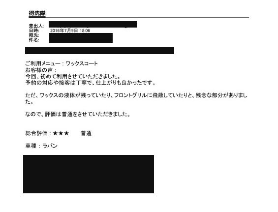 お客様の声（レビュー）アルト
