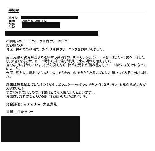 お客様の声（レビュー）セレナ
