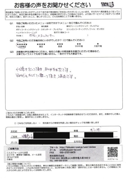 お客様の声(レビュー)ボルボV70