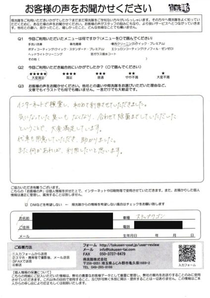 お客様の声(レビュー)ステップワゴン