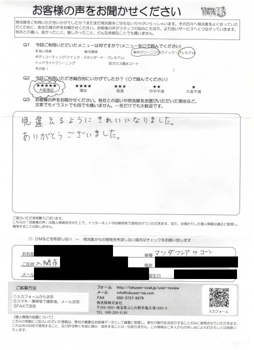 有限会社丸豊商店