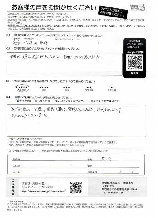 タバコの消臭で車内清掃をご利用いただきました（スカイライン）