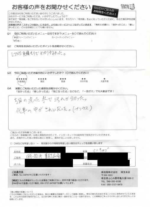 東京都東村山市よりエアコン消臭クリーニングをご利用いただきました