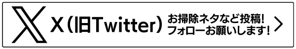 X(旧twitter)