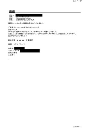 お客様の声【ヴィッツ】