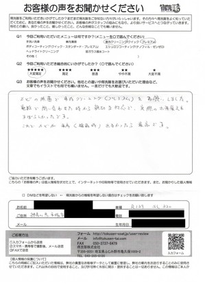 メルセデス・ベンツ SL320のカビ除去・お客様の声