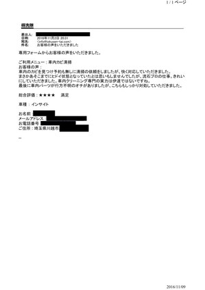 ホンダ・インサイトのカビ除菌消臭・お客様の声