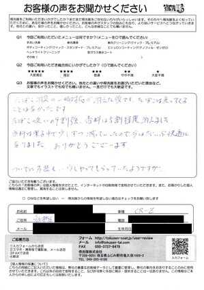 ホンダ CR-Zのタバコ消臭クリーニング